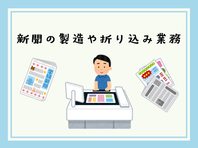 バイト先の写真